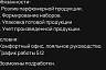 В Саратове заплатят 30 тысяч рублей фасовщику парфюмерии